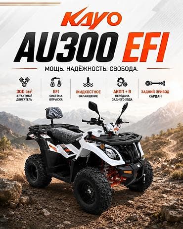 🔥🔥KAYO AU300 EFI 🔥🔥 от компании ТЕХНОМАШ!!! официальный