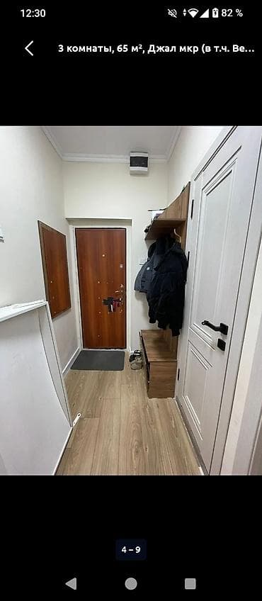Квартиры: 3 комнаты, 65 м², Джал мкр (в т.ч. Верхний, Нижний, Средний) — 3