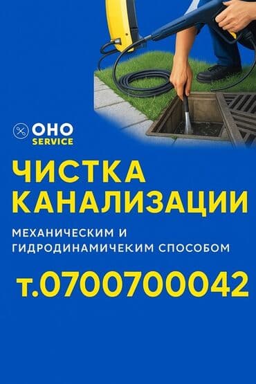 цены на строительные работы в бишкеке 2019: Канализационные работы | Копание канализации, Копание септика, Монтаж канализационных труб Больше 6 лет опыта — 8