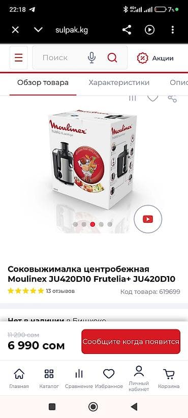соковыжималка ссср: Соковыжималка, Новый — 1