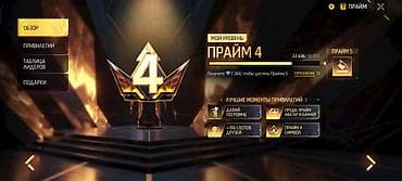 Аккаунт Free Fire с продвинутым прогрессом и редкими скинами