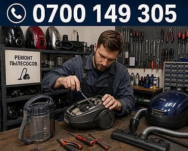 ремонт демпфера: Профессиональный ремонт пылесосов - Диагностика и восстановление — 1