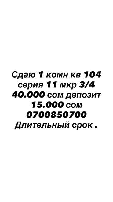 1 комната