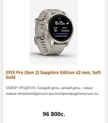 garmin enduro 3: Garmin Epix Pro (Gen 2) Sapphire 42 мм Soft Gold — 42500 Продам — 5