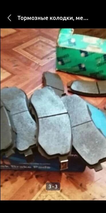 купить полировочную машинку: Задняя тормозная колодка Б/у — 2