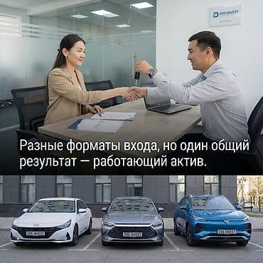инвестиция: Инвестиция в бизнес — 9