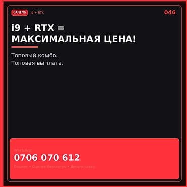 Покупаем игровые ПК/ноутбуки с процессором Intel Core i9 и видеокартой — 1