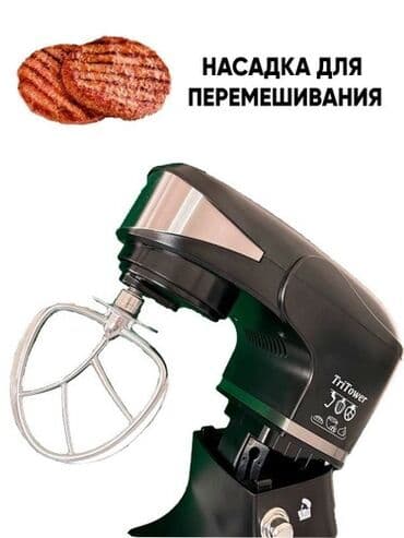 для тесто: Блендер, миксер, Новый, Самовывоз, Бесплатная доставка — 4