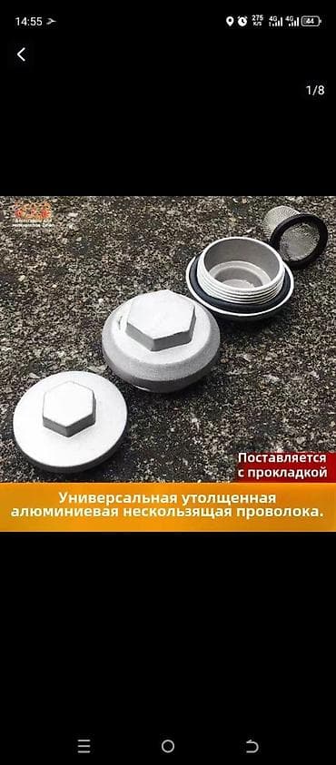 Материал: Другой вид материала — 1