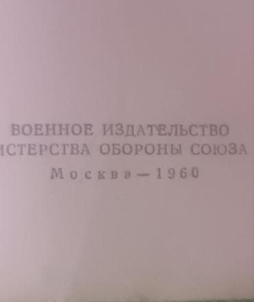 книга самурай без меча: На русском языке, Б/у, Самовывоз — 7