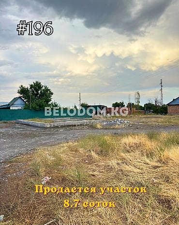 8 соток: 9 соток — 1