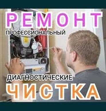 сколько стоит подключение газа в частный дом: Установим причину .Сделаем диагностику . Профессиональный сервис — 1