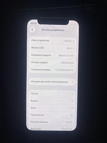ipone 13 mini: IPhone 12 mini, Б/у, 128 ГБ, Черный, Защитное стекло, 100 % — 4