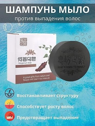 Чёрное мыло с эфирным маслом для волос Стимулирует рост волос