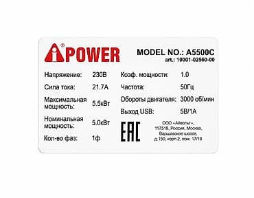 Дом и сад: Бензиновый генератор iPOWER A5500C – 5.5 кВт Надежный генератор для — 3