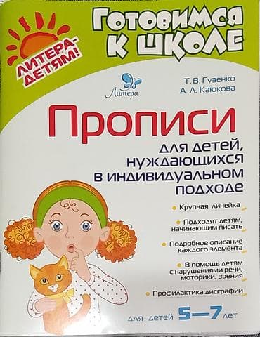 для книги: Подборка методических пособий по логопедии и коррекции — 9