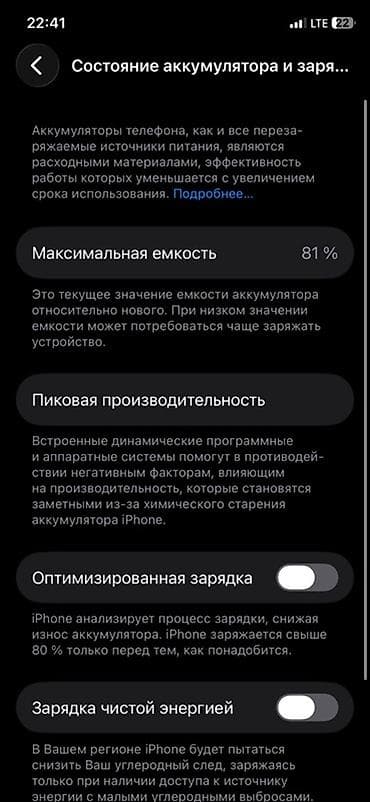 macbook pro 2018: IPhone 11 Pro, Б/у, 256 ГБ, Золотой, 81 % — 5