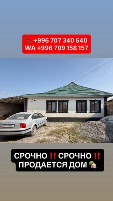 срочно продаю дом село садовое: Дом, 100 м², 4 комнаты, Собственник, Дизайнерский ремонт — 1