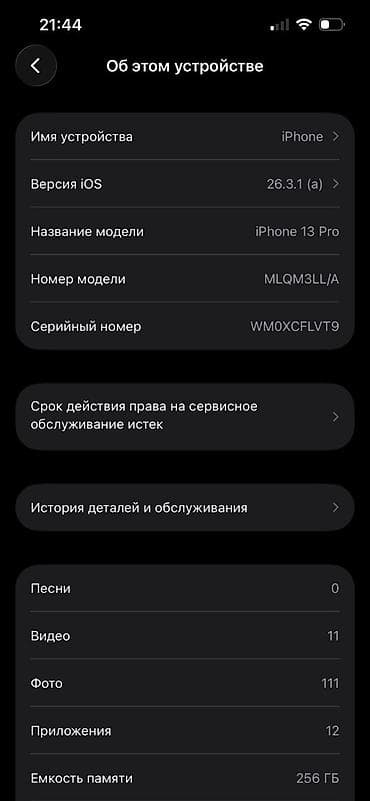 iphone qw: IPhone 13 Pro, 256 ГБ, Графит — 3