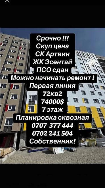 Сдан, Элитка, 3 комнаты, 72 м²