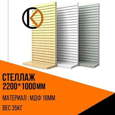 экопанели: Эконом панели -это универсальное торговое оборудование подходящее — 1