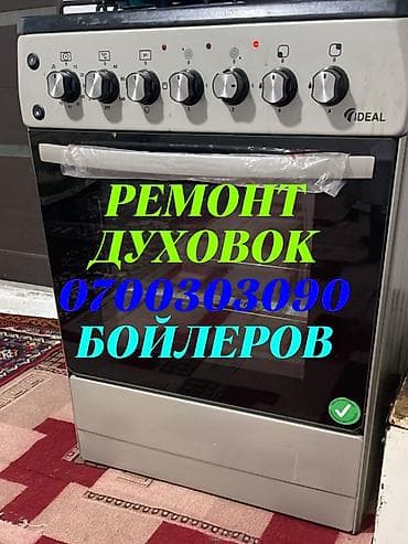 my cook алматы цена: Духовка — 1