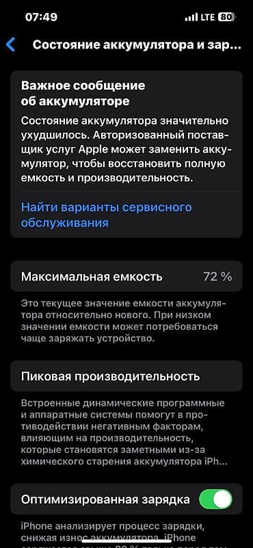 IPhone 13, Колдонулган, 128 ГБ, Көк, Коргоочу айнек, Каптама, Куту, 72 % — 6