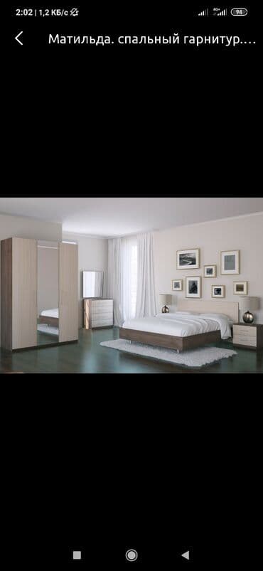 спальный гарнитур фото цена: Спальный гарнитур Матильда В наличии и на заказ индивидуально — 12