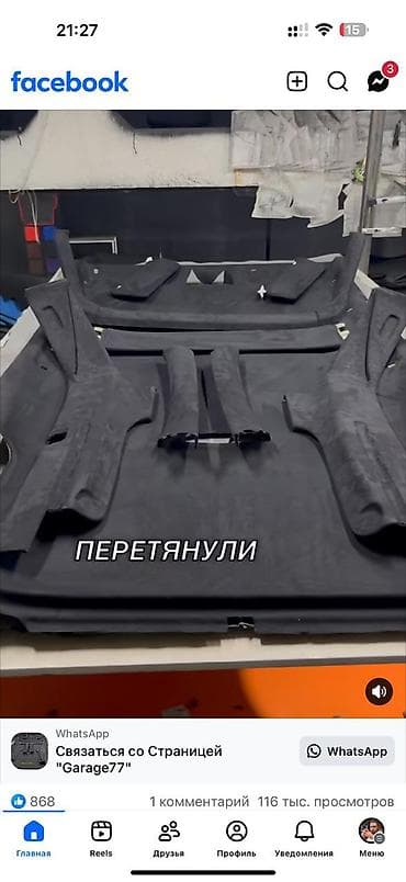 Автокосметика — 4