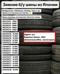 шины r14c: Шины 215 / 55 / R 17, Зима, Б/у, Комплект, Легковые, Япония, Bridgestone — 1
