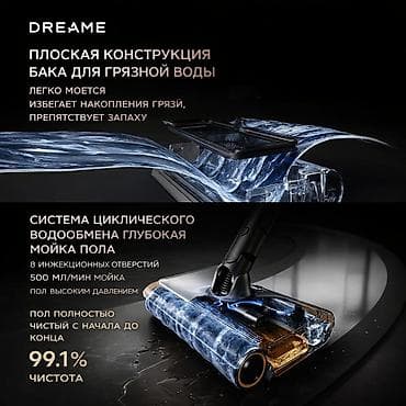 сколько стоит дайсон в сомах: Беспроводной пылесос Dreame V16 Pro Aqua - 230 AW мощность — 4