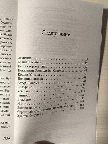 local guide program: Ужасы и триллеры, На русском языке, Новый, Самовывоз — 3