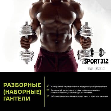 гантели хромированные 15 кг: Гантели хромированные разборный Веса: 10кг, 15кг, 20кг, 25кг, 30кг — 1