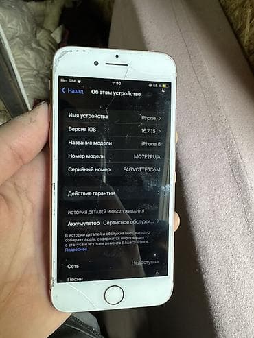 "айфон 8 64 гб цена": IPhone 8, Б/у, 256 ГБ, Золотой, Защитное стекло, 78 % — 5