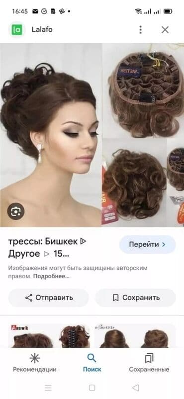 отдам даром косметику: Хвосты,афрокосы,парики,пряди на заколках,+косы,шиньоны из натуральных — 2