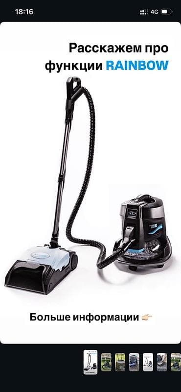 poco x: RAINBOW SRX — многофункциональная система для глубокой уборки и — 2