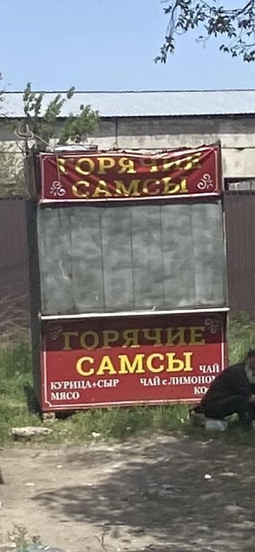 Оборудование для бизнеса: Продаю киоск внутри полностью кафель утепленный! Размер 2на2 — 1