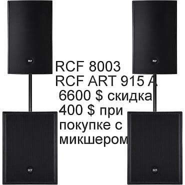 Техника сатып алуу: Electro-voice EKX 15+18(пассивные)скидка 500 доолларов при покупке с — 6