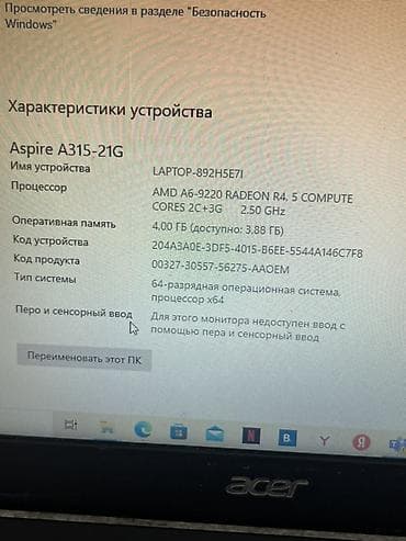 life network system: Для учебы, AMD A6 — 4