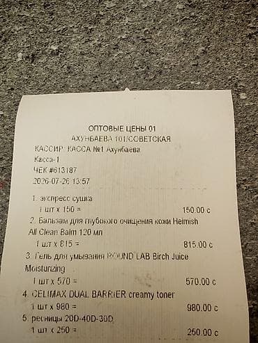 toner: Продам тонер Celimax Dual Barrier Creamy Toner, 150 мл. Покупала 26 — 2