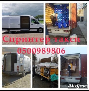 мерс картина: Портер, Переезд, перевозка мебели, По региону, По городу, с грузчиком — 3