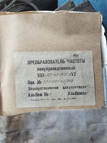 бгу диван: Полупроводниковый преобразователь частоты ТПТ-50-40-2000-АУ2 — 4