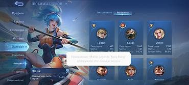 боне: Очень срочно Игровой аккаунт Mobile Legends: Bang Bang - Раздел — 3