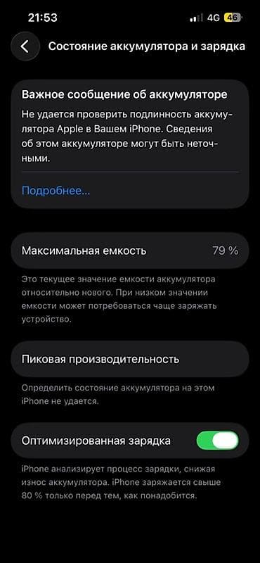 xbox 3: IPhone 13 Pro, Б/у, 256 ГБ, Deep Purple, Защитное стекло, 79 % — 4