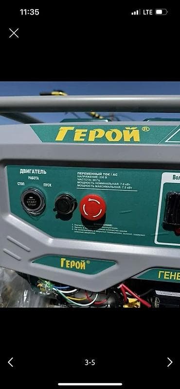Бензиновый электрогенератор «Герой» - Тип: переносной бензогенератор — 2