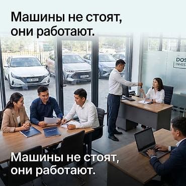 такси под выкуп: Инвестиционный сервис DOS INVEST: деньги в автоактив - Вход от 800 — 6