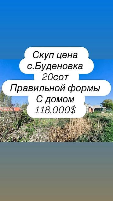 сузики вагон р: 20 соток, Для строительства, Красная книга, Договор купли-продажи, Тех паспорт — 1