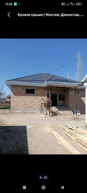 эндро мото: Жумуш издейм стройка навес крыша монолит пенаблок жумуштарыны кылабыз — 8