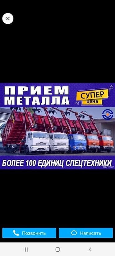 mbe group: Приём металлолома — вывоз и переработка - Принимаем чёрный и цветной — 1