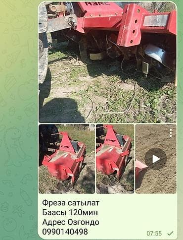 vw id4: Адрес Озгондо - Тип: роторная фреза для обработки почвы - Навеска — 3